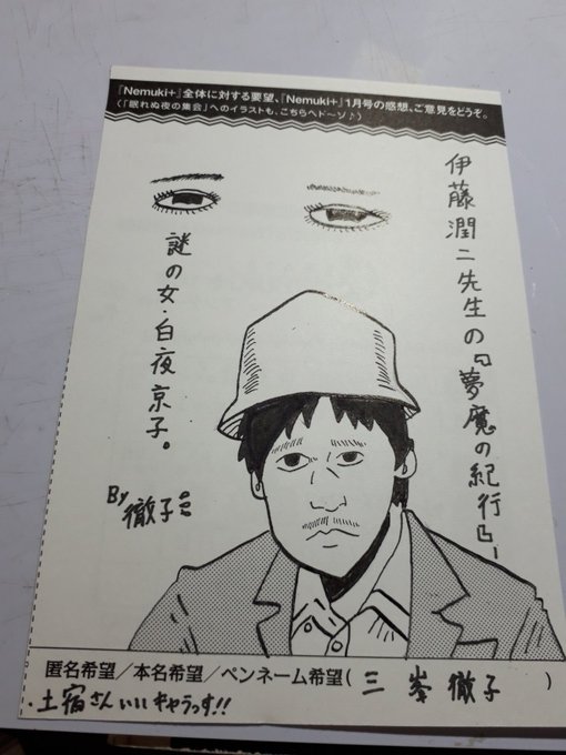 今日から、MXで伊藤潤二先生のアニメ「マニアック」が観れる!
嬉しいな😁
前に描いたのでも😅 