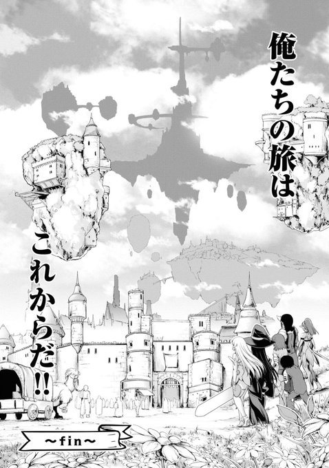 打ち切りが……なんだって???(威圧 