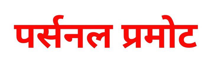 जिनके पास ब्लूटिक नहीं है ❓

वो रिपोस्ट करके कमेंट में id दे 👇

500 फॉलोअर बढ़वाने मे मदद करूंगा✌️

Note:– इस पोस्ट को रिपोस्ट करना अनिवार्य है!!
ज्यादा कमेंट करने वाले को पहले किया जाएगा 👍..