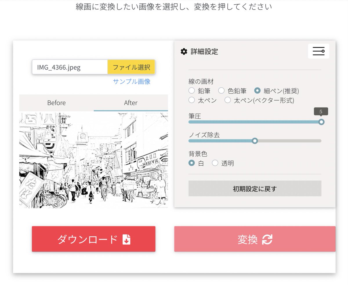 ❶祖父が撮った写真(昭和30年代) ❷線画変換する(https://tech-lagoon.com/imagechef/image-to-edge.html) ❸ペン入れ変換する(  これで写真が漫画の背景っぽくなる! 細部は調整が必要だけど