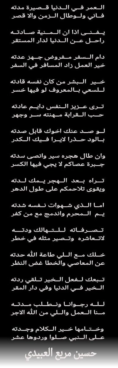 حسين بن مريع العبيدي tweet media