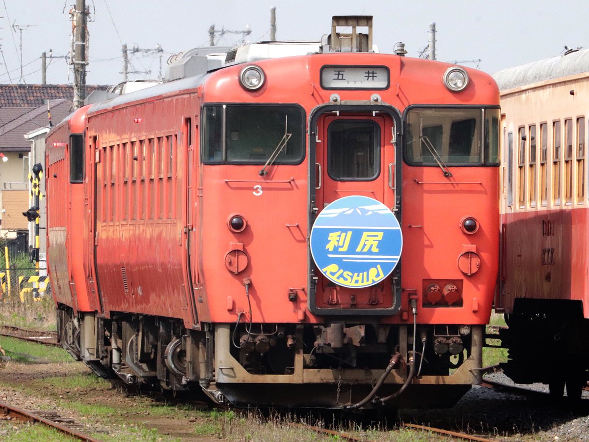kihakiha_40's tweet photo. 利尻

小湊鐵道

五井機関区にて

JR北海道
宗谷線
ヘッドマークコラボ

7月は利尻の
ヘッドマークを付けて

#小湊鉄道　
#小湊鐵道
#キハ40
#首都圏色
#タラコ
#ヘッドマーク　
#鉄道風景
#鉄道写真
#ローカル線
#JR北海道
#宗谷線　　
#利尻　
#RISHIRI https://t.co/LlcVcxHITE