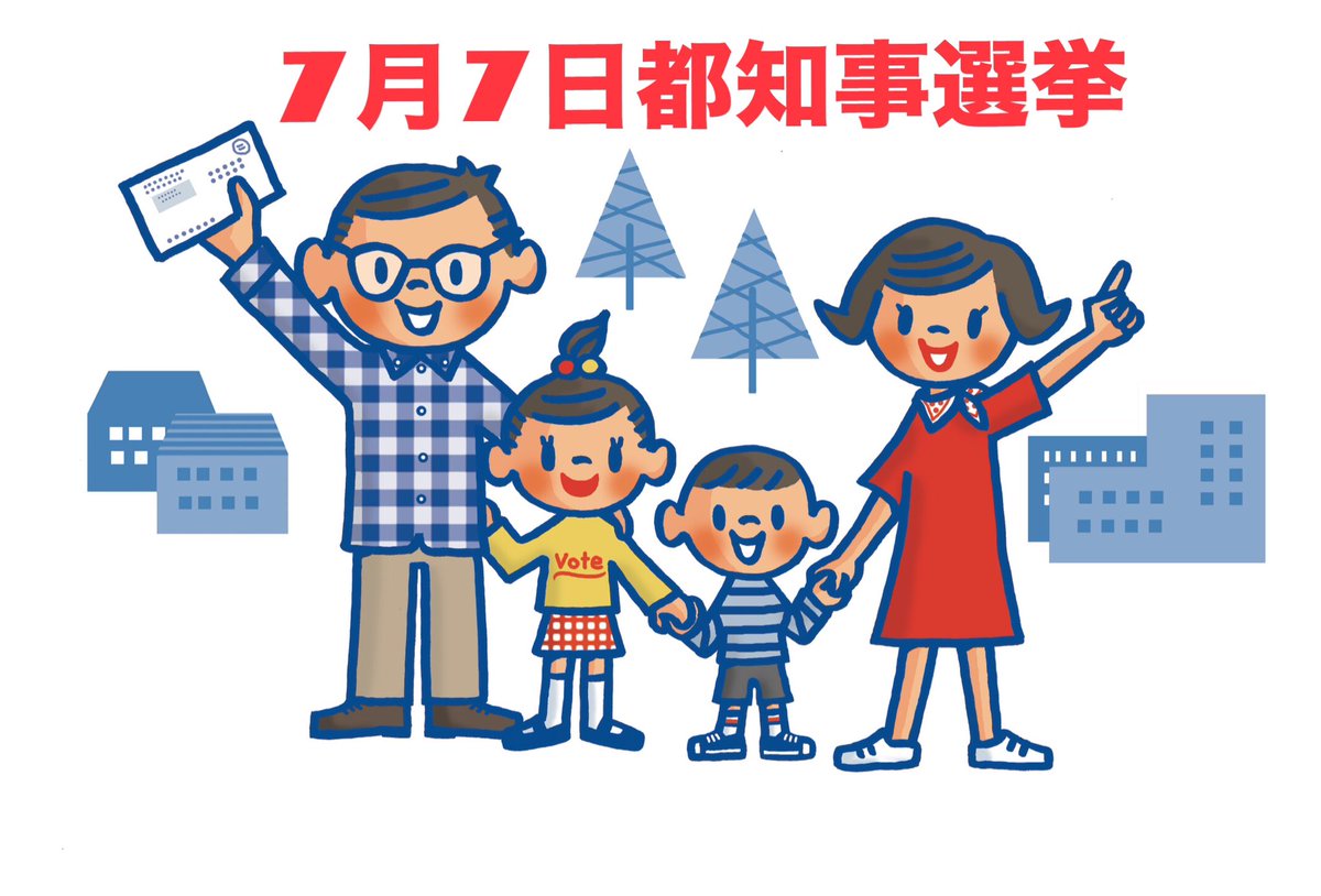 minecou's tweet photo. Go Vote‼️
＃東京都知事選挙
＃投票に行こう
＃選挙に行って都政を変えよう https://t.co/LyNuyr0Sx1