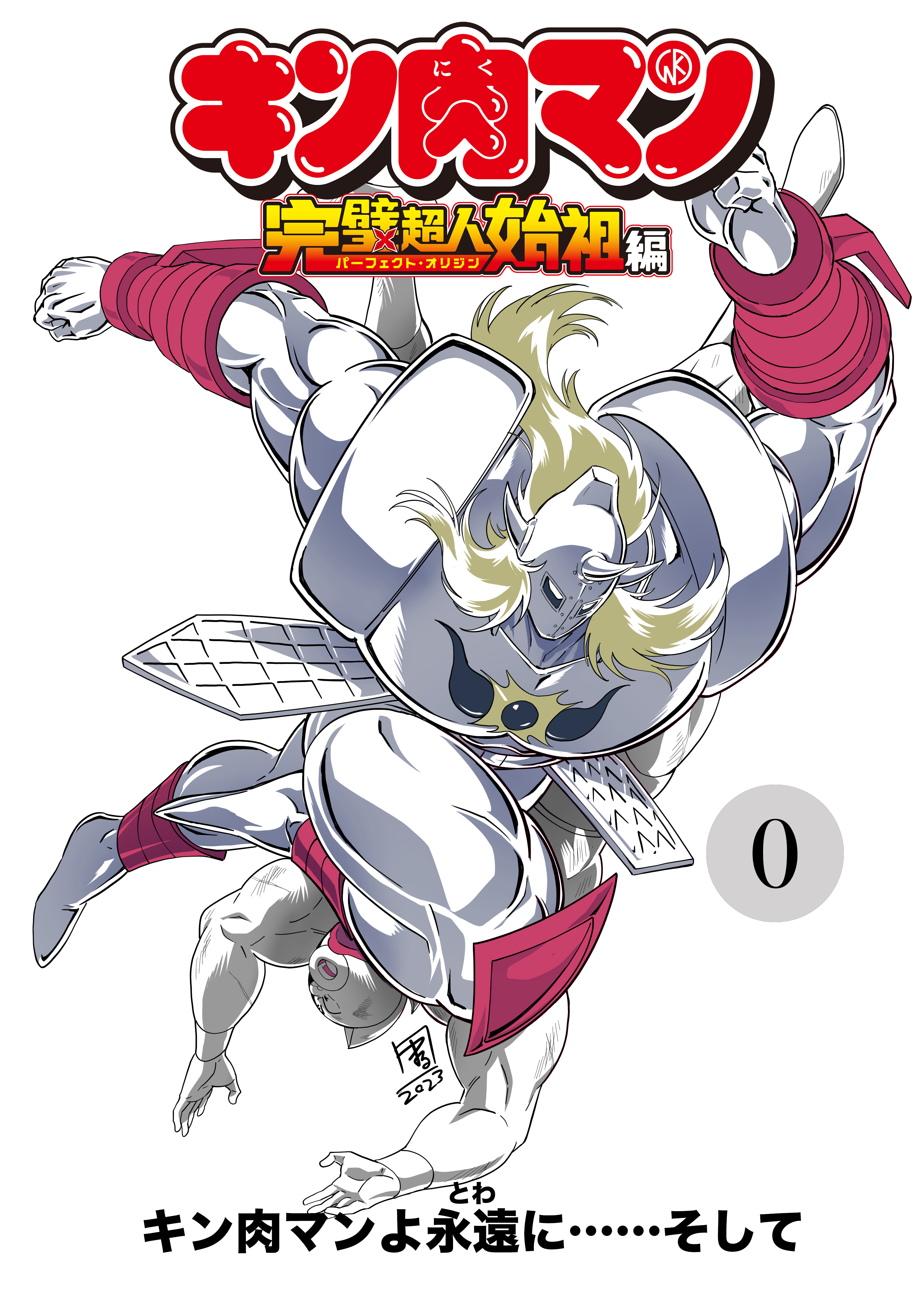 TVアニメ『キン肉マン』完璧超人始祖編 公式 on X: 