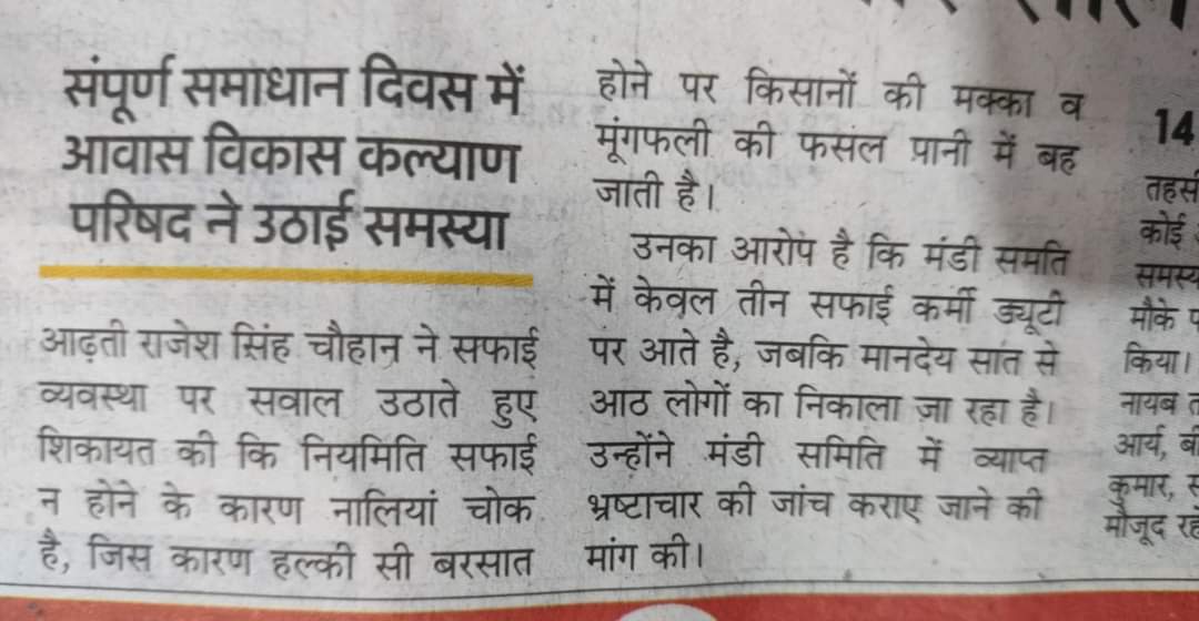 rajeshsinghch11's tweet image. माननीय मुख्यमंत्री जी जरा ध्यान दें हमारी मंडी की तरफ भी थोड़ा सा ध्यान दीजिए,नालिया तो बंद पड़ी हुई पानी में हम किसानों की फसले डूब रही है
  आपसे निवेदन है अन्य जनपद से इसकी जांच करवा कर कार्रवाई करवाने की कृपा करें 
@myogiadityanath @adj @dm_kannauj @narendramodi 
@aajtak