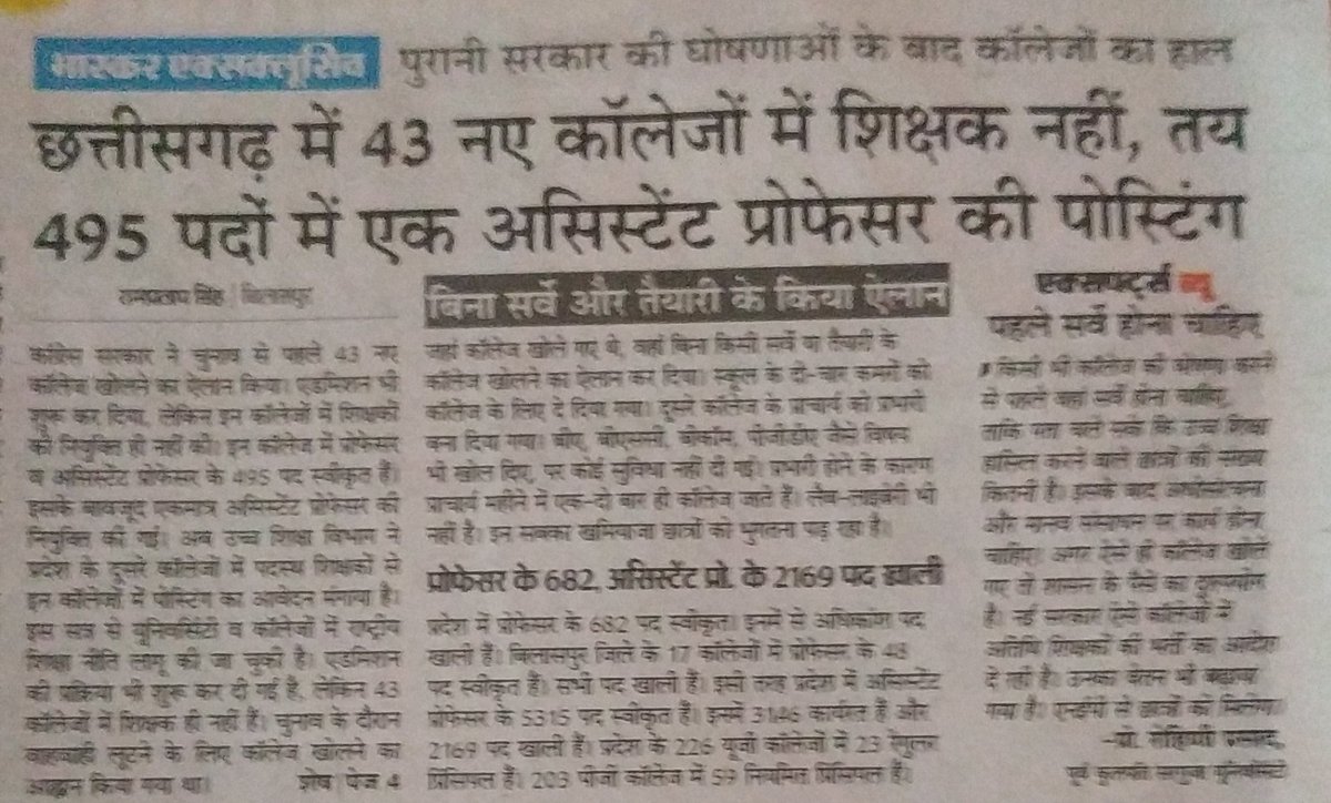 2436Ashok's tweet photo. लोगों को शायद पढ़ने लिखने की जरूरत ही महसूस नहीं होती है। https://t.co/hcTO04d9Bm