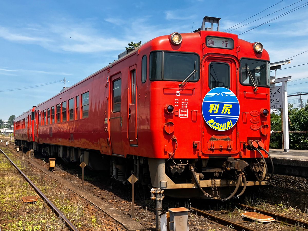 kihakiha_40's tweet photo. 急行利尻号

小湊鐵道

JR北海道
宗谷線
ヘッドマークコラボ

上総牛久駅にて

気温が高く

キハ40の車体も
燃えるような赤に

#小湊鉄道　
#小湊鐵道
#キハ40
#首都圏色
#タラコ
#ヘッドマーク　
#鉄道風景
#鉄道写真
#ローカル線
#JR北海道
#宗谷線　　
#利尻
#RISHIRI
#上総牛久駅 https://t.co/LC2H9gxuVE