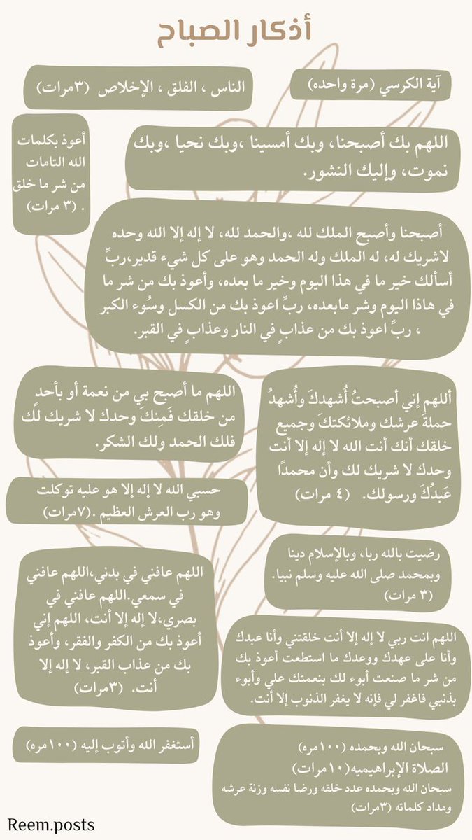 أذكار الصباح ☀️