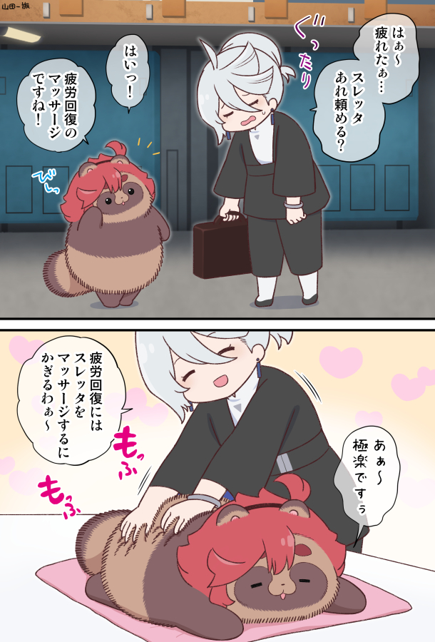マッサージでミオリネの疲れをとるスレッタ #水星の魔女