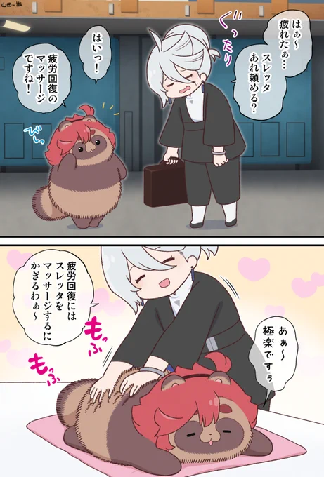 マッサージでミオリネの疲れをとるスレッタ #水星の魔女