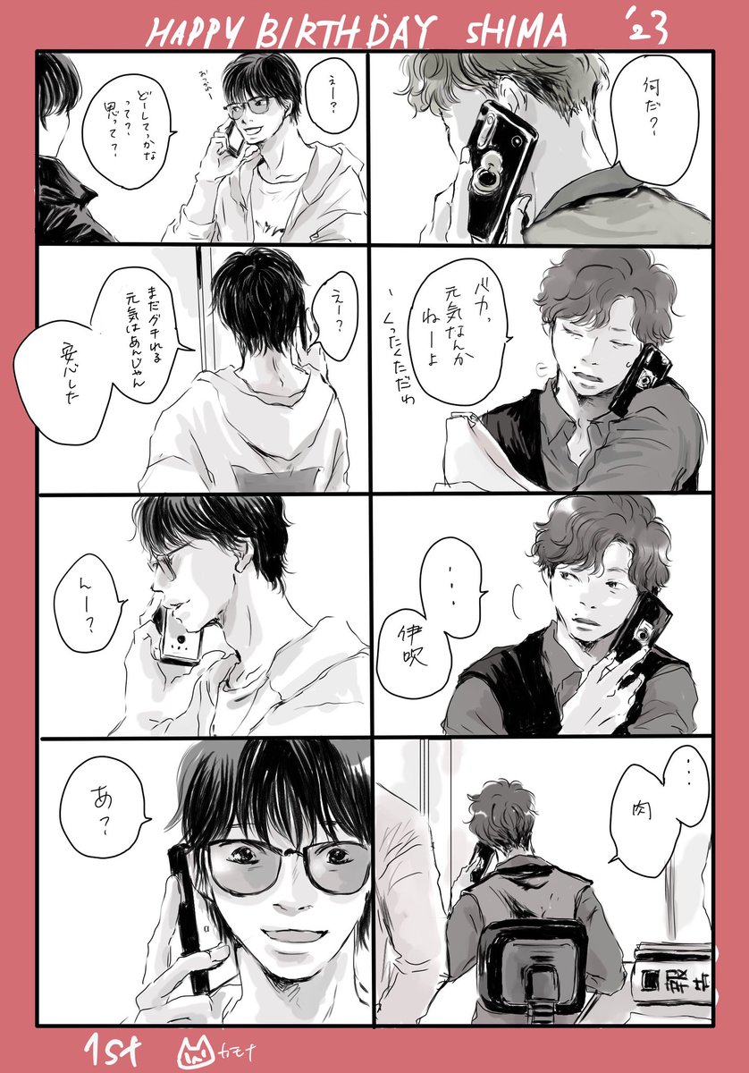 2023年のしまさん誕生祭 