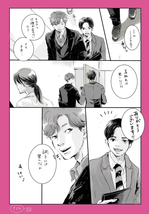 23しま誕side S 