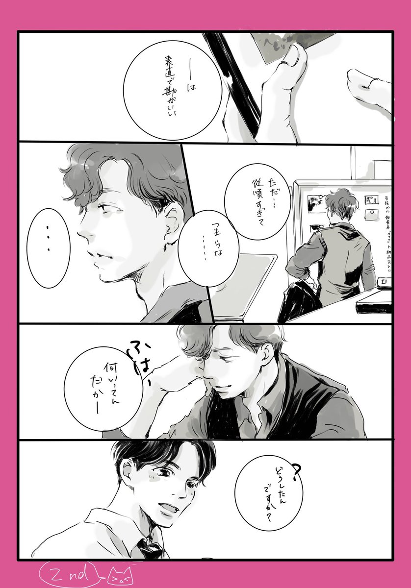 23しま誕side S 
