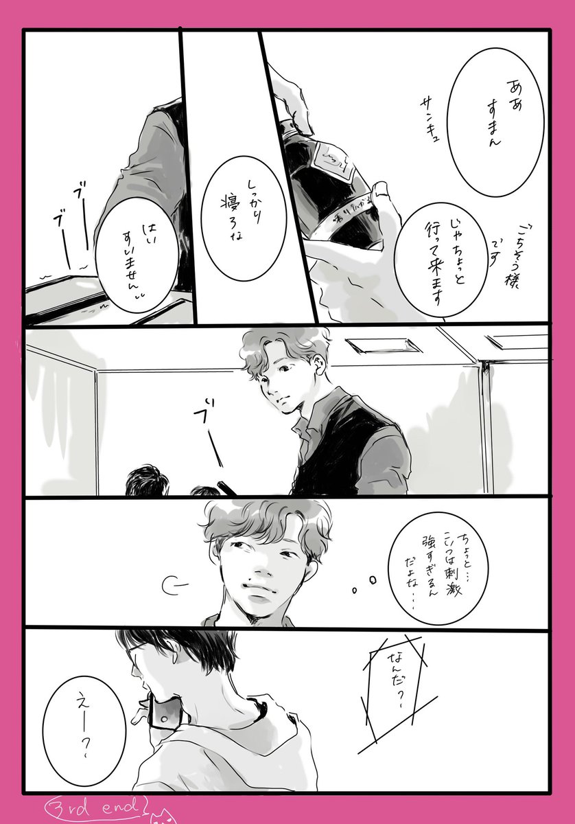 23しま誕side S 