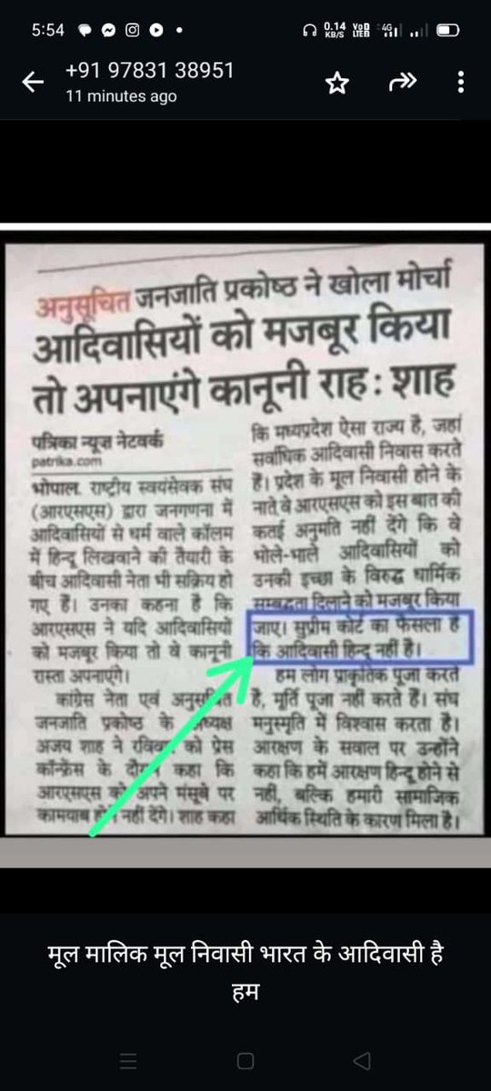 आदिवासी वन्य जीवन में, स्वभाव का सार है,
आदिवासी प्रेम, हर संस्कृति को प्रणाम है।
#आदिवासी_हिंदू_नहीं_है