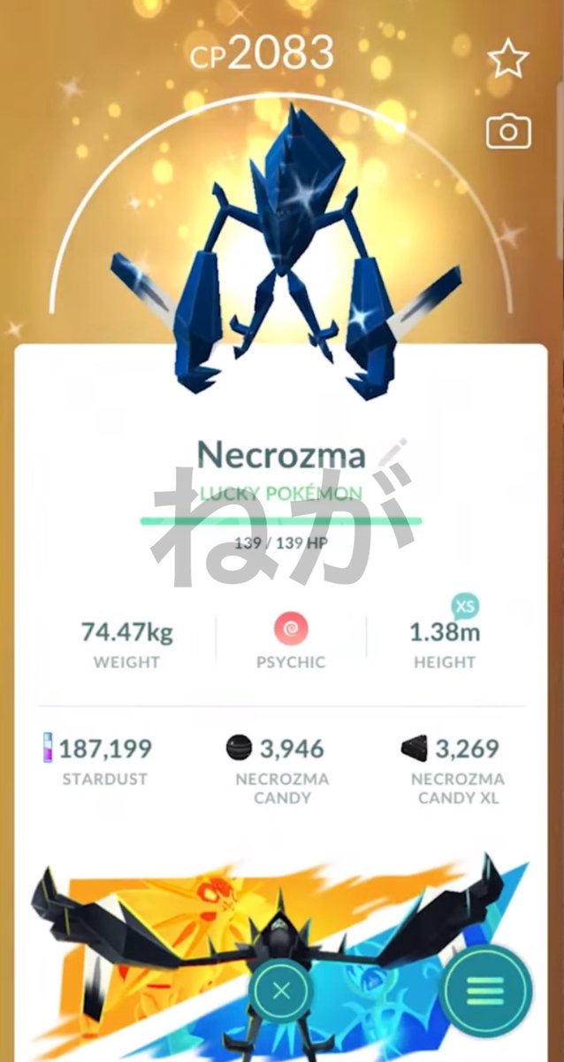 ニューヨークまだまだ参加してます🗽
夜まで起きてる方だと助かります！

フォロー、RT、いいねで招待します

NY産なのでかなりレアです！
フレコはリプに↓
 #レイド招待 #ネクロズマ #GOフェス 
 #GOフェスNY  #ポケモンGO #ポケGO
#NY #ニューヨーク　#ポケモンGOフレンド募集
#pokemongofest2024