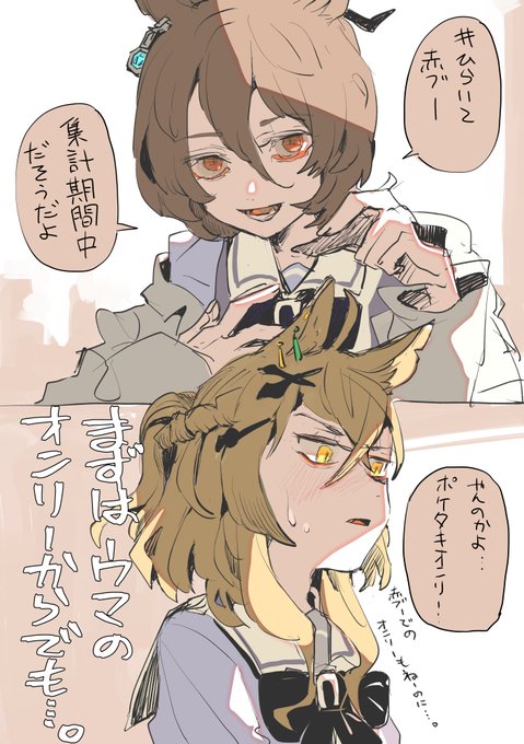 投票カード集まったけどそれはそれとして 開いて赤ブー! 🐴娘プ⚪︎ティー⚪︎ービー ジャ⚪︎グル⚪︎ケット×ア⚪︎ネスタ⚪︎オン のイベント開催宜しくお願いします #ひらいて赤ブー