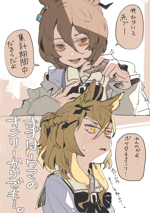 投票カード集まったけどそれはそれとして 開いて赤ブー! 🐴娘プ⚪︎ティー⚪︎ービー ジャ⚪︎グル⚪︎ケット×ア⚪︎ネスタ⚪︎オン のイベント開催宜しくお願いします #ひらいて赤ブー