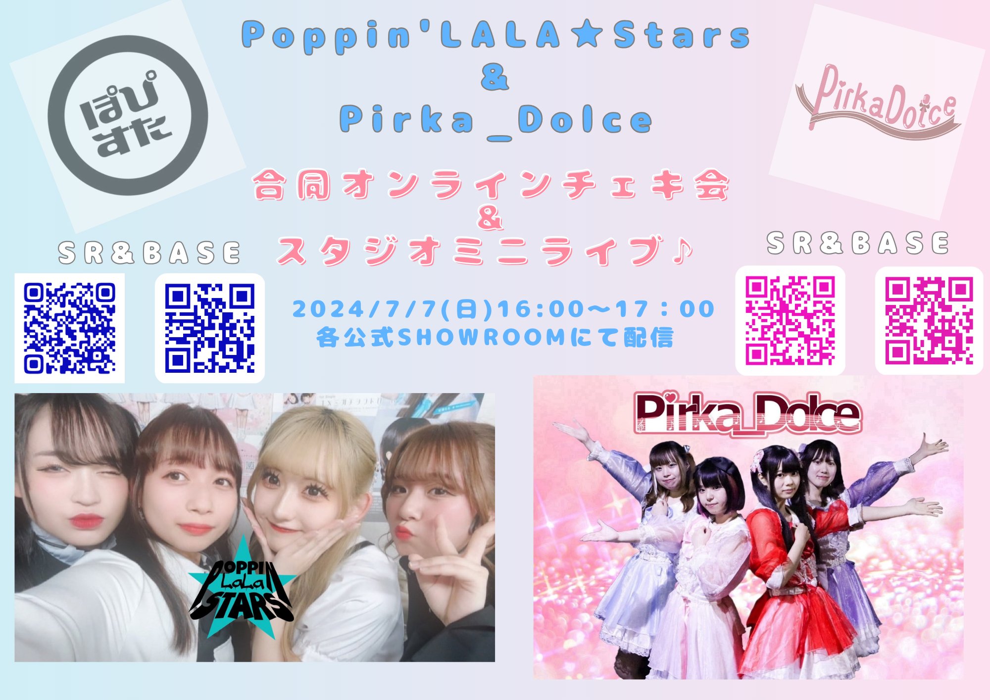 Pirka_Dolce(ピリカドルチェ)【公式】札幌観光大使 on X
