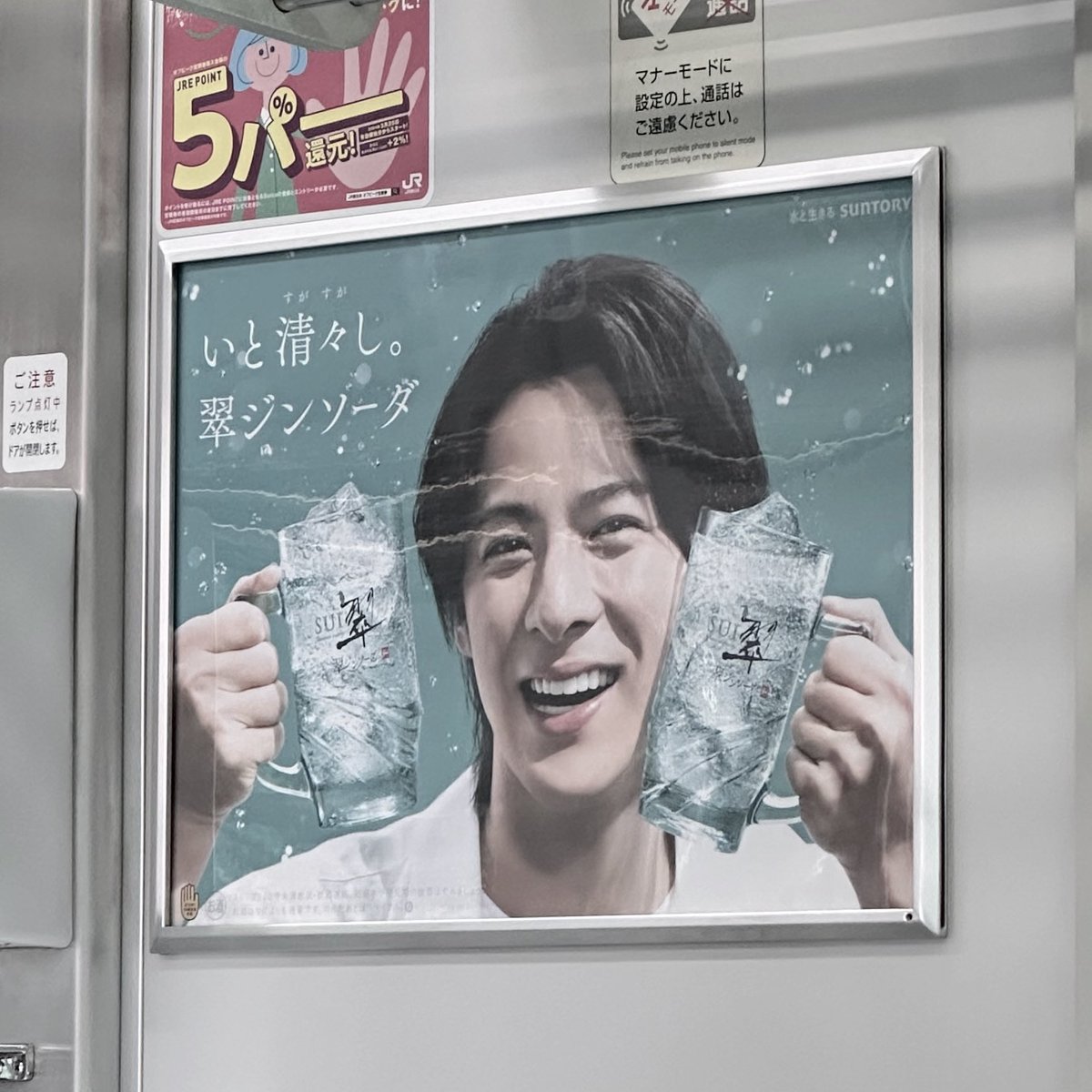 sh_l29__'s tweet photo. 電車で紫耀くん見つけて遠くからだけど撮っちゃった✌️❤️

#翠ジンソーダ https://t.co/gbwlpyVHDA
