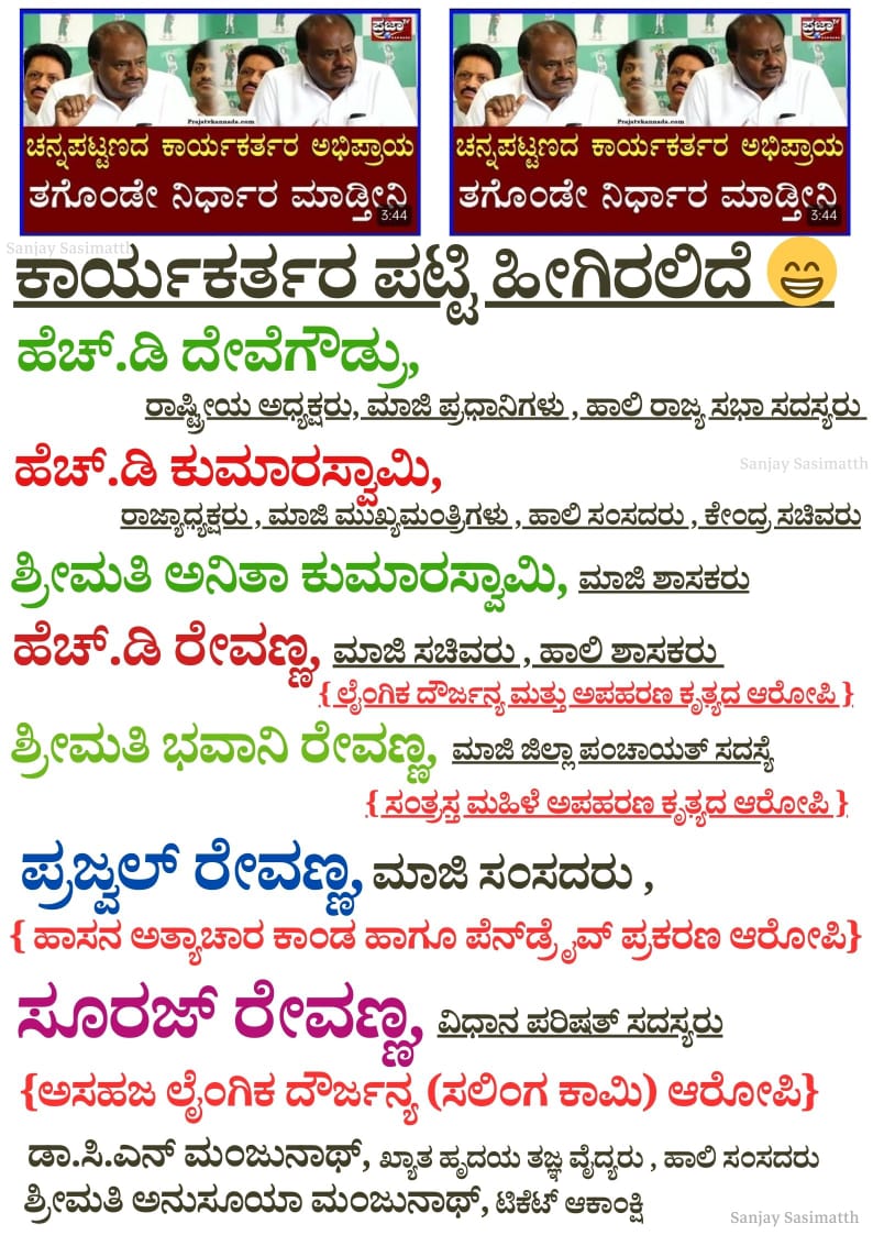 RadhaAvinash1's tweet photo. ಯಾರೋ ಒಬ್ಬರು ಮಿಸ್ಸಿಂಗ್,
ಯಾರವರು ? 
ಕಾಮೆಂಟ್ ಮಾಡಿ 😁 https://t.co/weoz3QTwfs