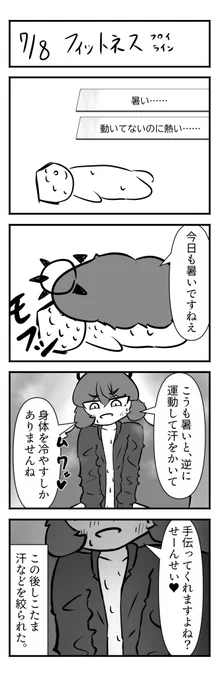 #棗イロハ 