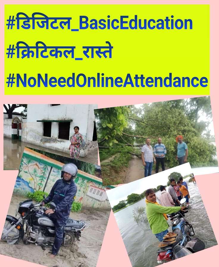 SrDipk's tweet photo. बिना मूलभूत व्यवस्थाएं दिए और हाफ डे लीव, ईएल, नेटवर्क, मौसम का प्रभाव आदि समस्याओं के निराकरण किये बगैर ऑनलाइन अटेंडेंस लागू करना उचित नही।
एक साथ एक आवाज 👇👇
#ऑनलाइनअटेंडेंसनहीचलेगी
@Aamitabh2
@basicshiksha_up https://t.co/bRMG9eiYtv