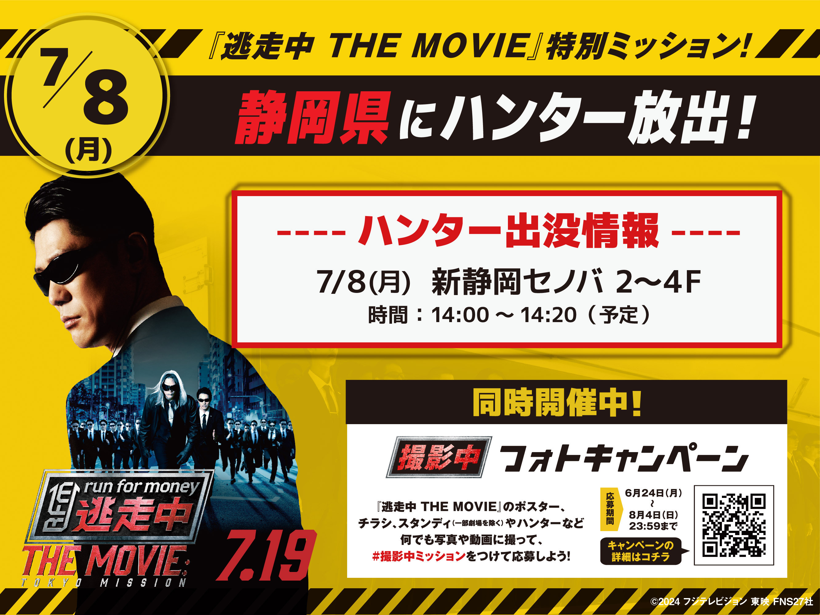 ひろ　　　　　逃がれの街('83田中プロモーション/日本テレビ) 中居＆二宮『だれかtoなかい』初回、見逃し配信が133万再生突破