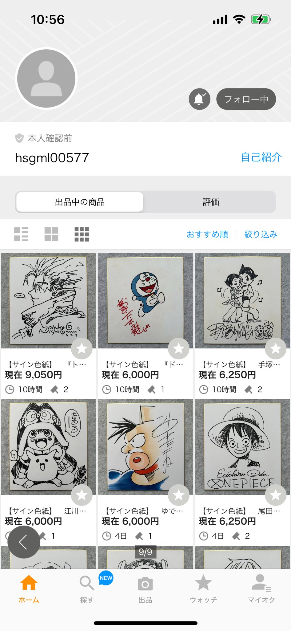 【ドラえもん】【鉄腕アトム】藤子・F・不二雄、手塚治虫先生 直筆サイン色紙 レア 2201] 手塚治虫 直筆色紙「鉄腕アトム」