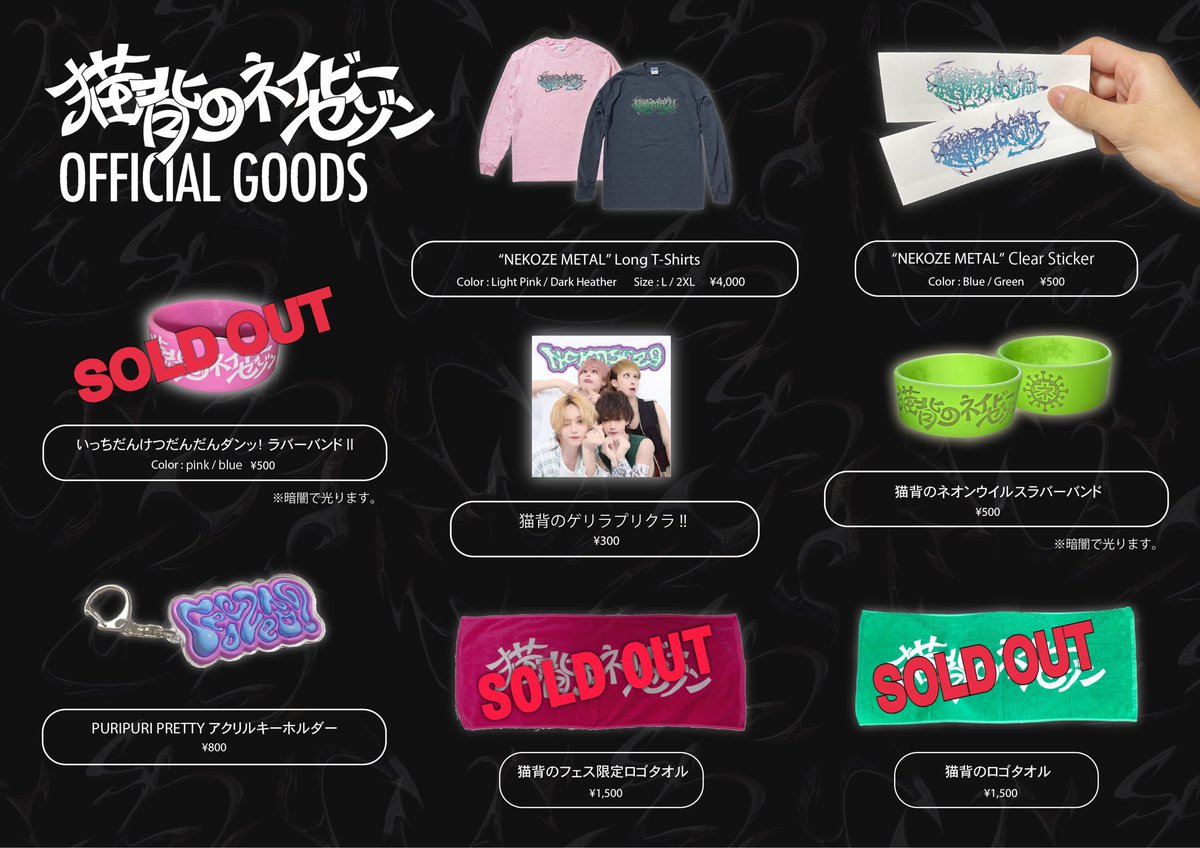 🏮本日は #見放題2024 名古屋🏮 ┈┈┈┈┈┈┈┈┈┈┈┈┈┈┈ 猫背