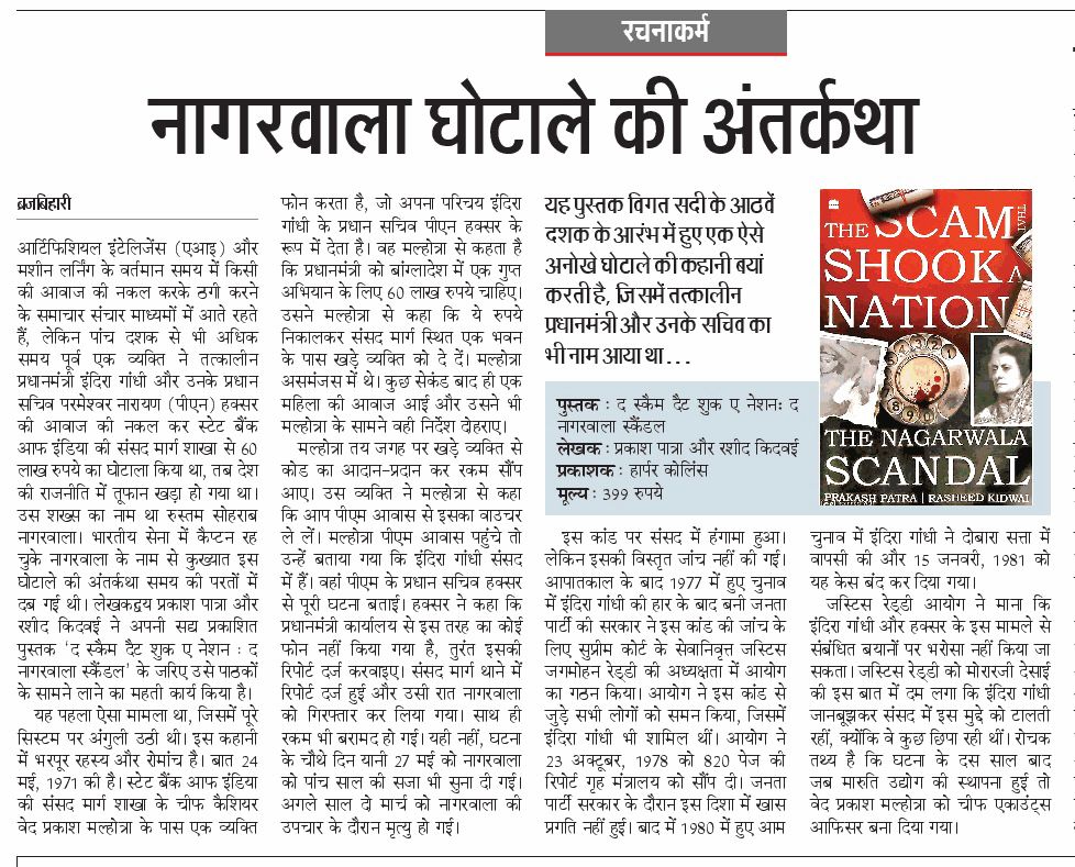 Rasheed Kidwai रशीद किदवाई رشید قدوائی tweet media