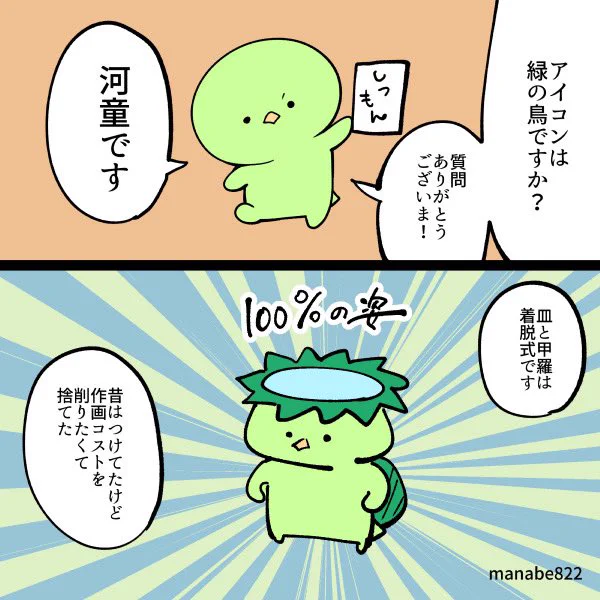 みどりのアイコンなに?