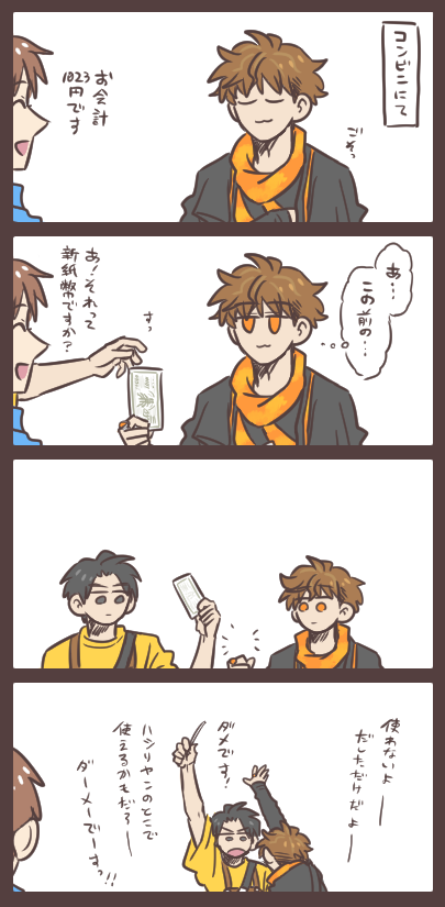 ATM戦の後で 懐にしまったあのお札はどうなったのかなって。※戦闘後にあのお札が消えたりしなかった場合の内容です、ご了承ください。