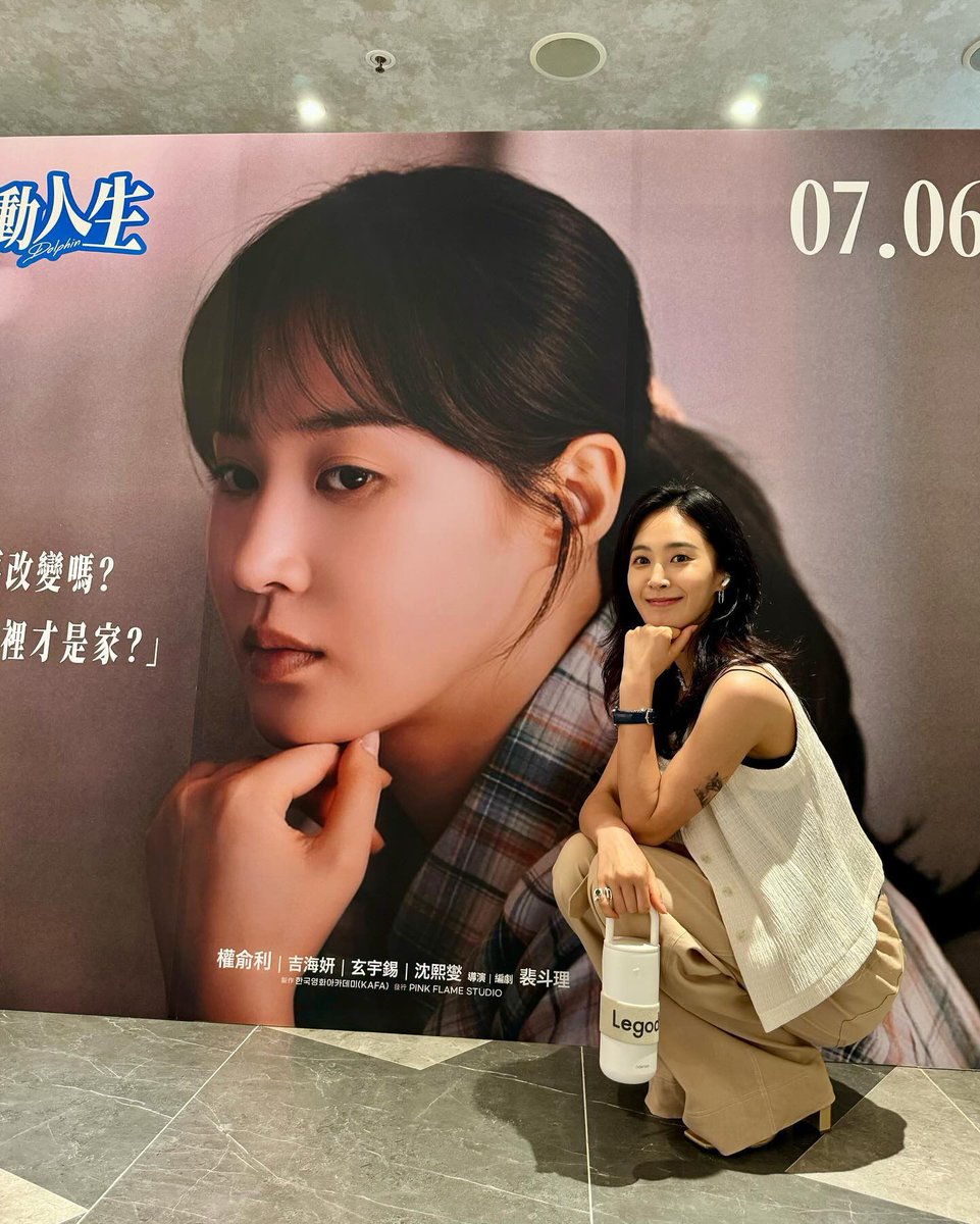 SNSD_0805's tweet photo. [INSTAGRAM] yulyulk:

[Dolphin] movie  premiere event in Hong Kong 🐬🎳🏡

https://t.co/jyroMZUvdX https://t.co/FZnrPyjtaF