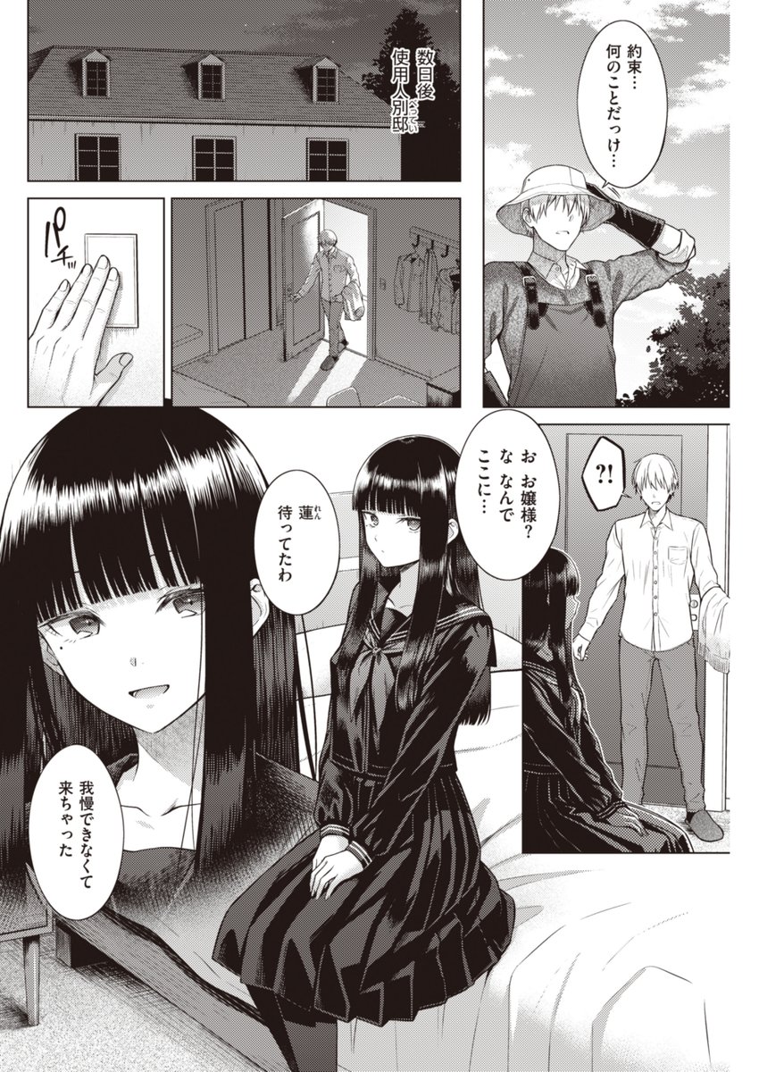 #自作で最も性癖を詰め込んだキャラ
今のところはこの娘かなぁ 