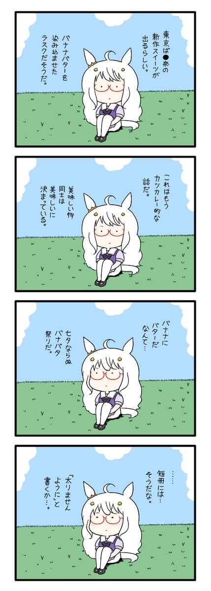 ハヤヒデサン 213