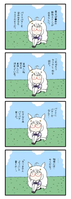 ハヤヒデサン 213