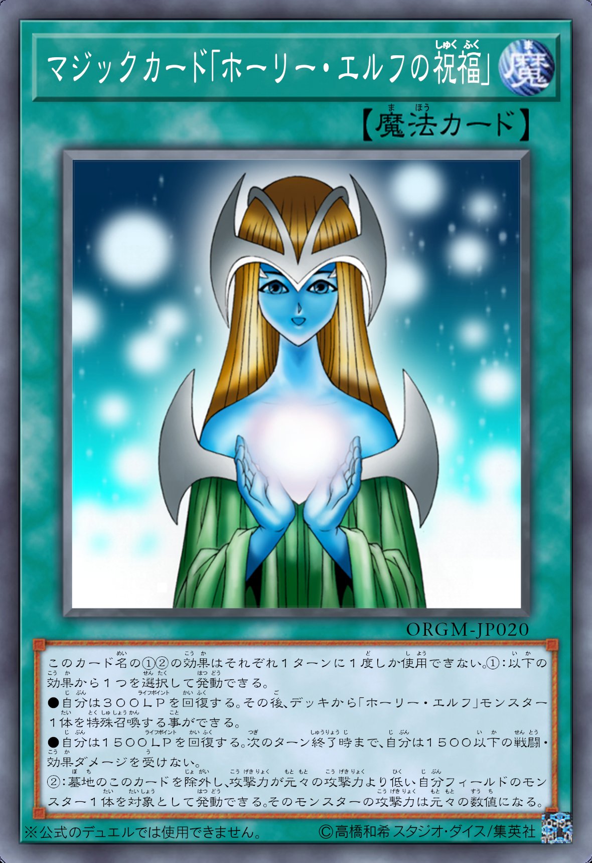 No.1185 遊戯王 美品 初期 ホーリーエルフ スーパーレア No.1185