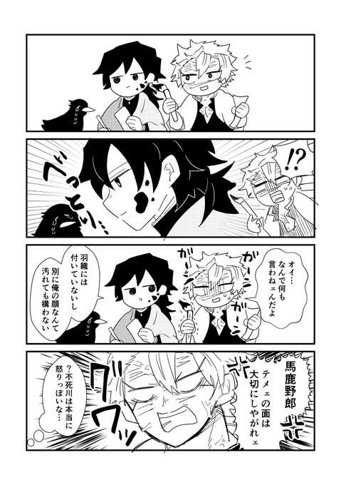 さねぎゆ