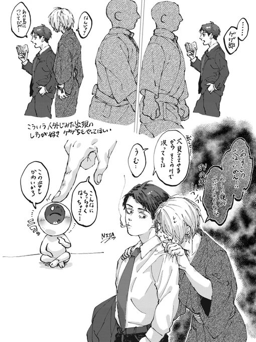 カップリングではない普通のおじさんたち 