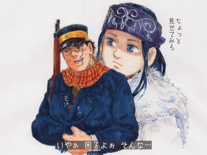 ケン助を隠したいライオス子熊を隠したい杉元 