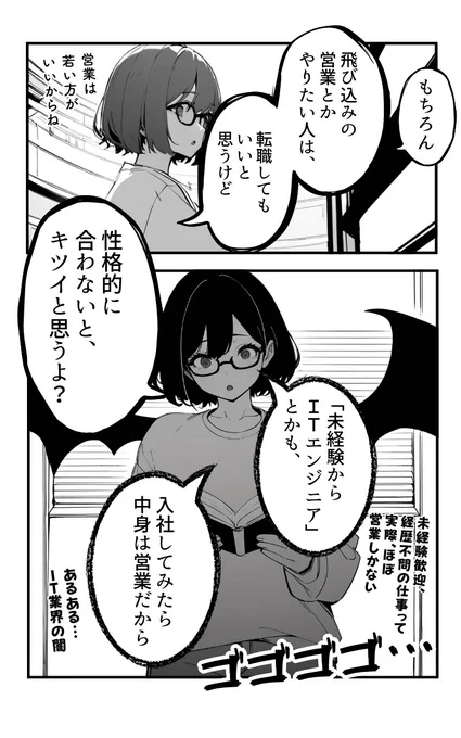 転職するなら、なるべく早い方が良い?(3/4) 