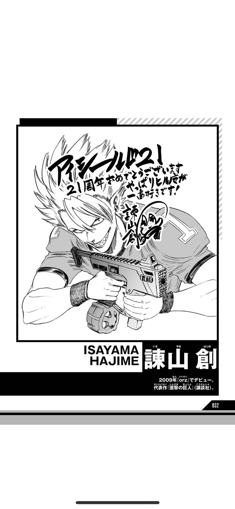 アイシールド21 Tシャツ 当選品 週刊少年ジャンプ ヒル魔 筧 十文字 阿含 2025年最新】アイシールド21 tシャツの人気アイテム - メルカリ