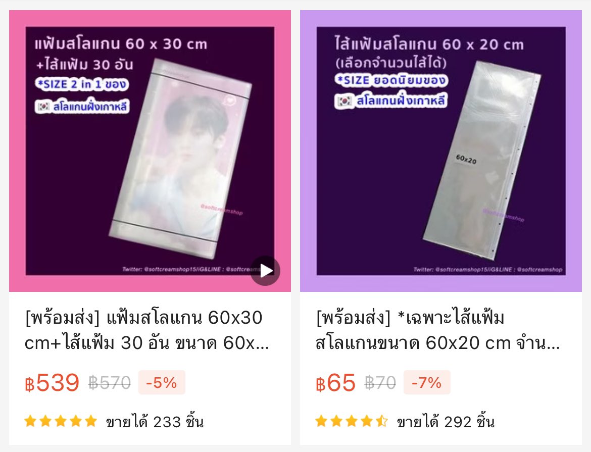 softcreamshop15's tweet photo. 💓 Promotion 7.7 เริ่มแล้ววว 💓

🩷 #แฟ้มสโลแกน 60x30 cm 🆓 30 ไส้
ㄴ 🚨 เหลือ 539.- 
🛒 Shopee https://t.co/gaRNJcCPs0

💜 #ไส้แฟ้มสโลแกน 60x20 cm
ㄴ 🚨 10 ไส้ 65.- (6.5฿/ไส้)
ㄴ 🚨 20 ไส้ 100.- (5฿/ไส้)
ㄴ 🚨 30 ไส้ 120.- (4฿/ไส้)
🛒 Shopee https://t.co/ZfmcexvdXa

#ตลาดนัดnct https://t.co/dJlfyJzFCN