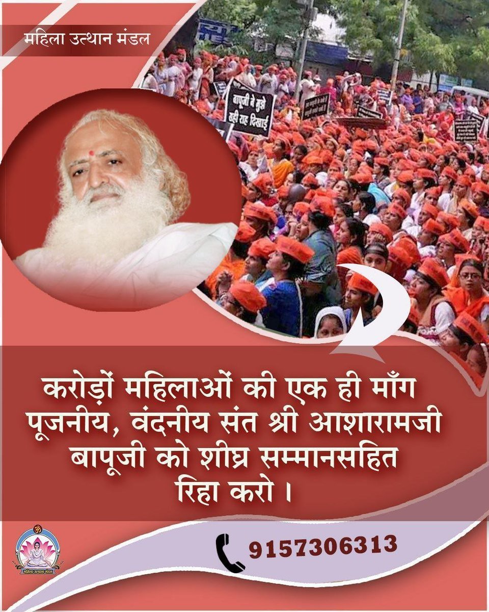 Sant Shri Asharamji Bapu is a true #धर्म_रक्षक_संत who has dedicated 55+ years in Guiding Society on path of cultural &amp; moral well-being. He has prevented conversions &amp; enabled home coming of millions. Public is demanding the immediate release of such a saint from the jail.