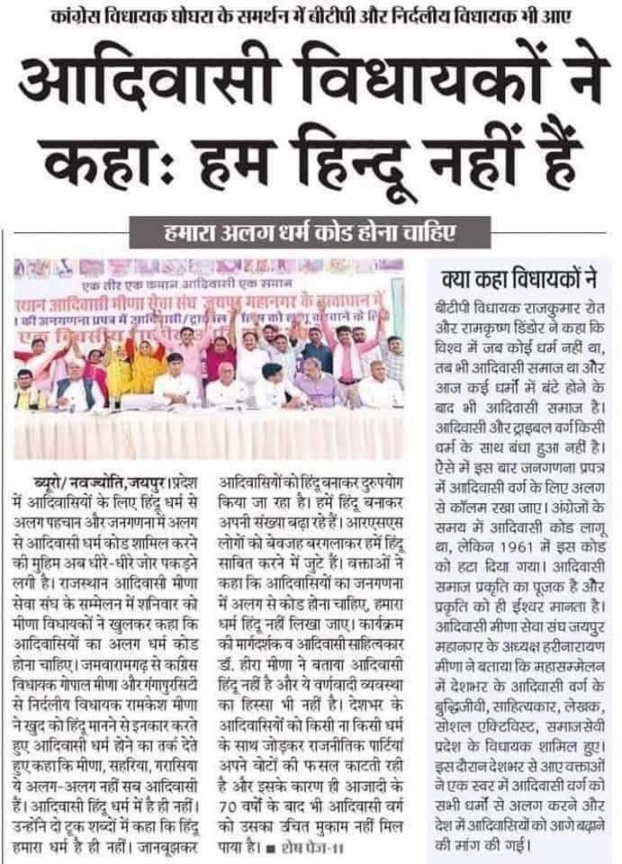 सुप्रभात  साथियों 🙏🏻🙏🏻

#जोहार 
#जयभीम 
#आदिवासी_हिंदू_नहीं_है 
#bsnl_में_पोर्ट_करो
#Jio_बढ़ी_दर_वापस_लो