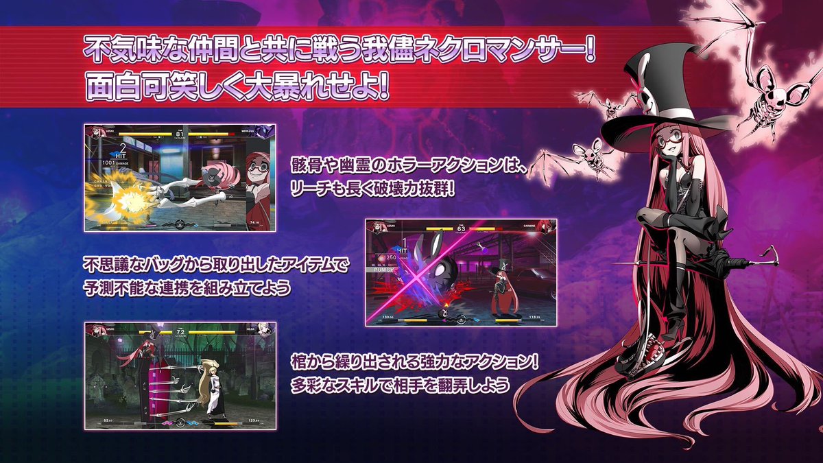 inbirthPR's tweet image. 📢キャラクター紹介【ウヅキ】

見た目は華奢な少女。しかしその実体はとても奇怪な少女。

「ウヅキ」は不気味な仲間と共に戦う我儘ネクロマンサー！
骸骨や幽霊のホラーアクションや、トリッキーな連携で面白可笑しく大暴れせよ！

#UN2 #inbirth #Uzuki