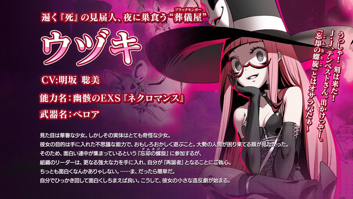 inbirthPR's tweet image. 📢キャラクター紹介【ウヅキ】

見た目は華奢な少女。しかしその実体はとても奇怪な少女。

「ウヅキ」は不気味な仲間と共に戦う我儘ネクロマンサー！
骸骨や幽霊のホラーアクションや、トリッキーな連携で面白可笑しく大暴れせよ！

#UN2 #inbirth #Uzuki
