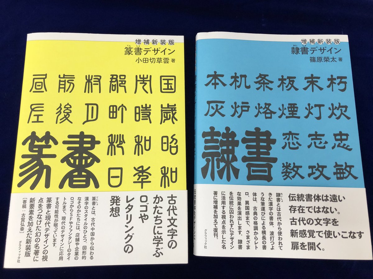 5階芸術・デザイン】 紙幣に使われているデザイン。 篆書（てんしょ