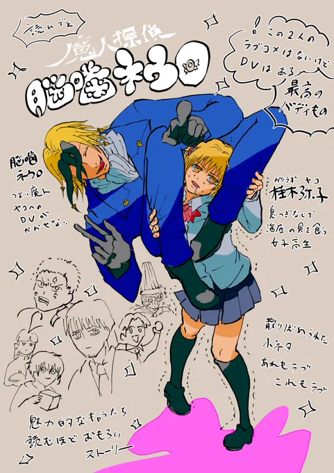 ジャンプラでネウロ読んでェ
https://t.co/zqyOlaJRAK 